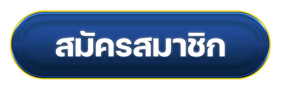 หน้าเข้าสู่ระบบ อีซี่432 ล็อกอินง่าย ปลอดภัย