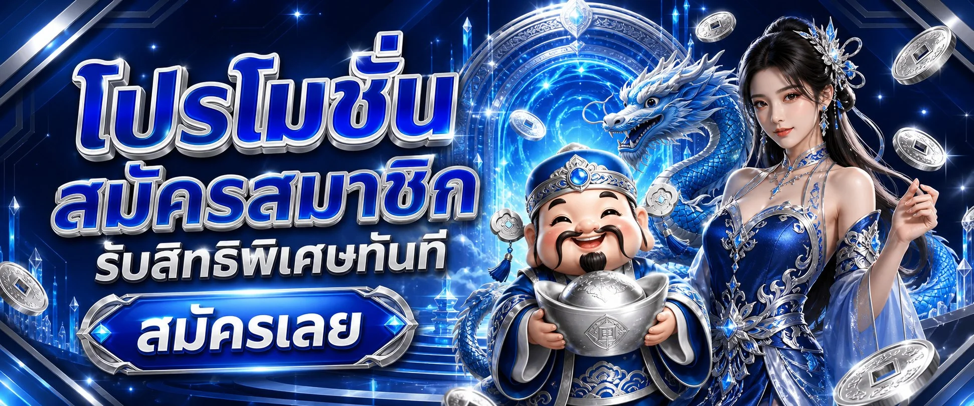 โปรโมชั่น easy432